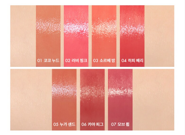 [NEW] rom&nd Glasting Melting Balm 7 Colors